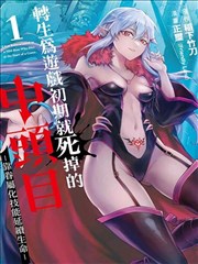 山海食帖漫画改编海报